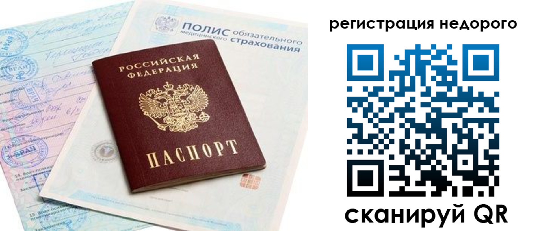 прописка иностранных граждан в Электрогорске