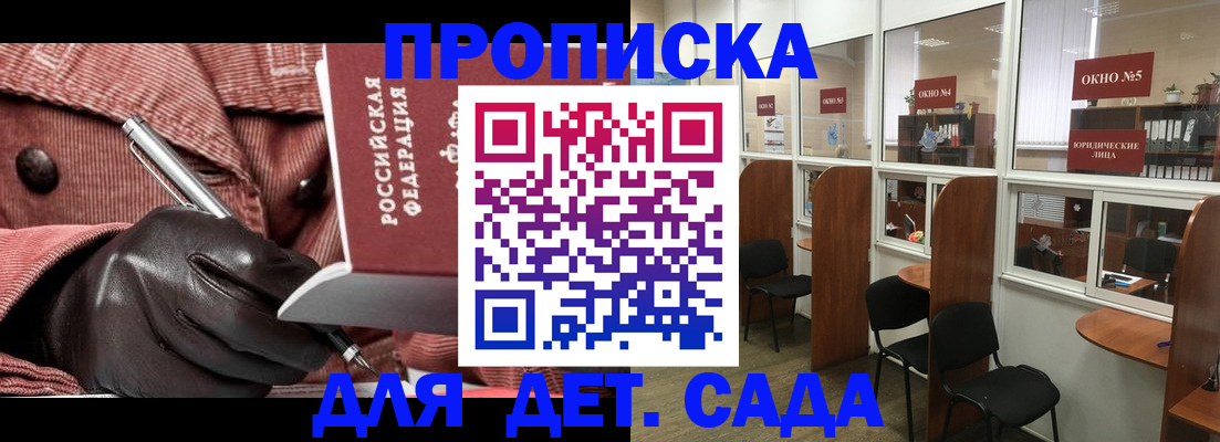 временная регистрация для всех в Электрогорске