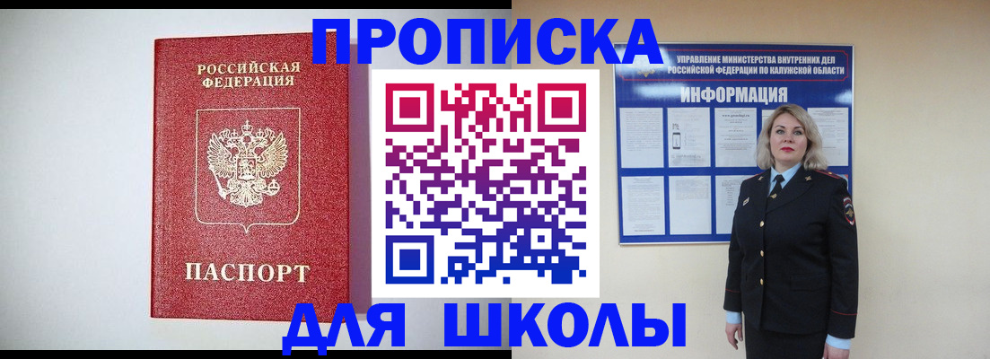 прописка от собственника в Электрогорске