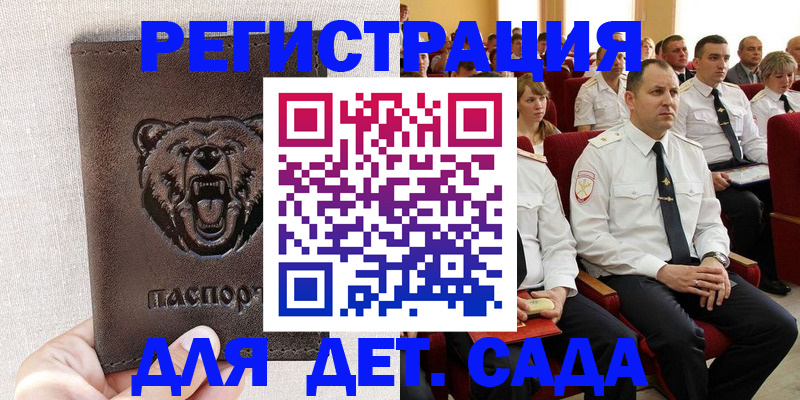 временная прописка в Электрогорске