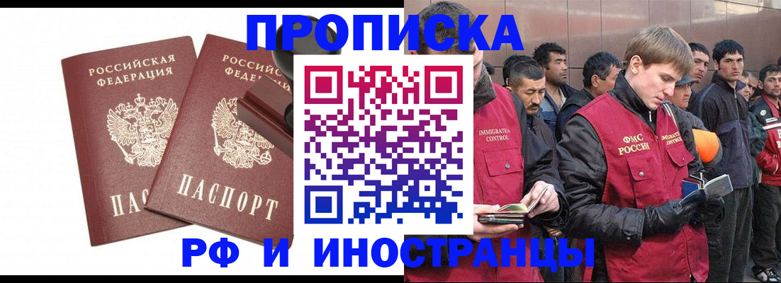временная регистрация собственник в Электрогорске